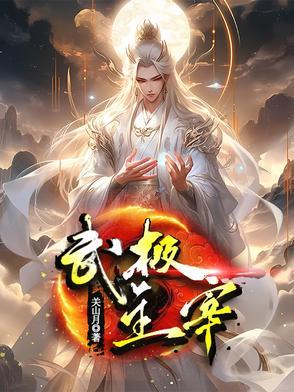 热血武道会阵容