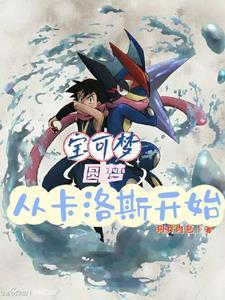宝可梦卡洛斯主题曲