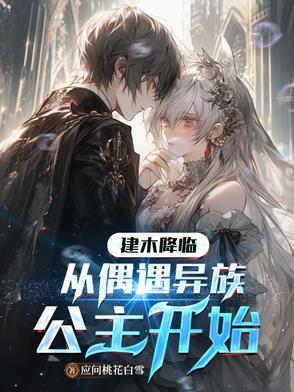 建木有什么奇迹