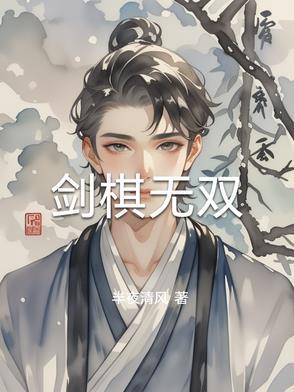 免费阅读剑无双