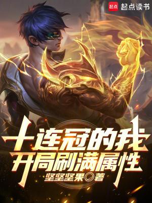 开局十连抽的游戏有什么