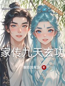 九天玄阶