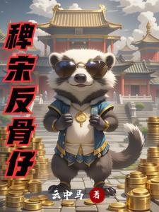 反骨仔