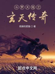 斗罗之玄冰战神