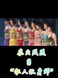 火凤凰纹身图案大全