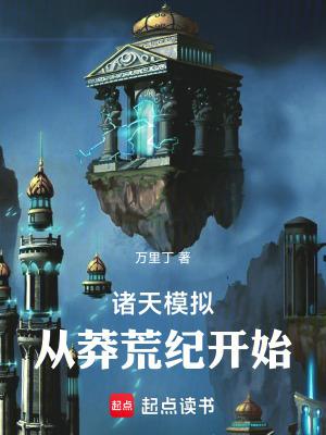 诸天祖师模拟器123