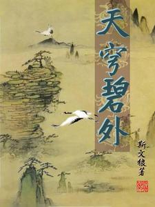 天穹是哪个装备