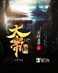 玄武大帝经