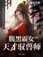 天才腹黑宝宝