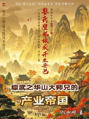 剑出华山 优书网