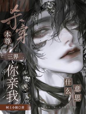 本尊的意思
