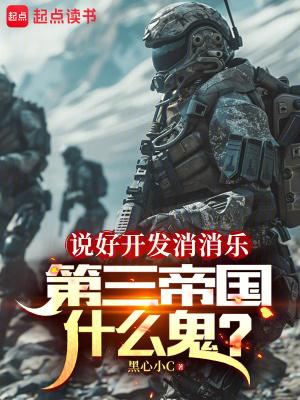 开心消消乐攻略+3