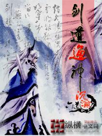 剑道通神修炼境界