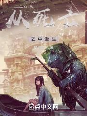 从死亡开始