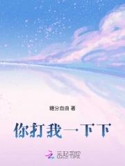 你打我一拳