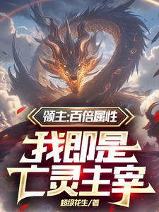 最后有天神和黑龙