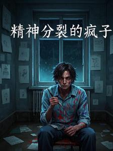 我们常说的疯子是指神经质吗