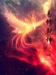 乾坤易传