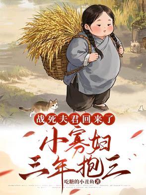 战死的夫君回来后杜卿卿