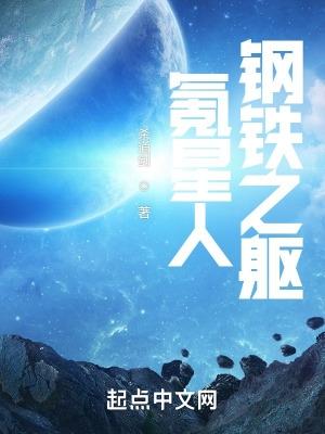 超人钢铁之躯氪星战甲