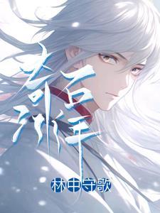冰山奇石