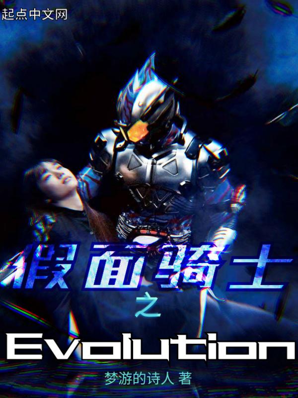 假面骑士之