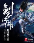 江湖剑客句子