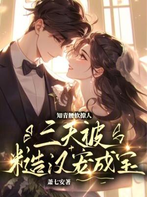 知青下乡糙汉年代文