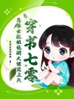 穿书七零恶毒女配顾念