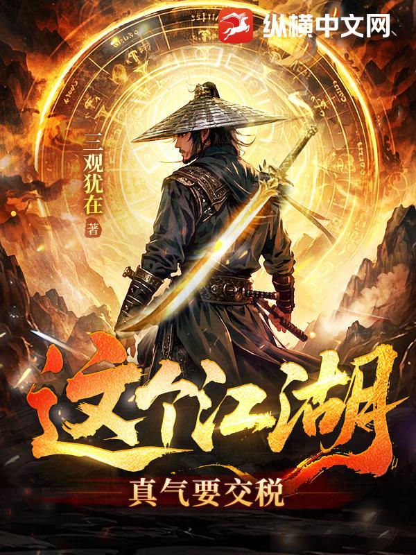 这个江湖攻略