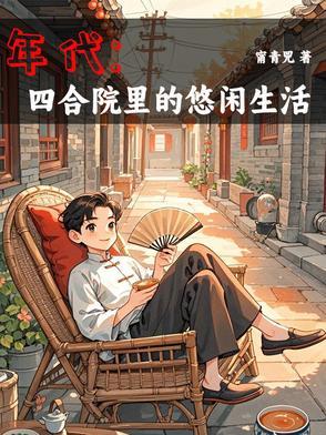 有空间种田文