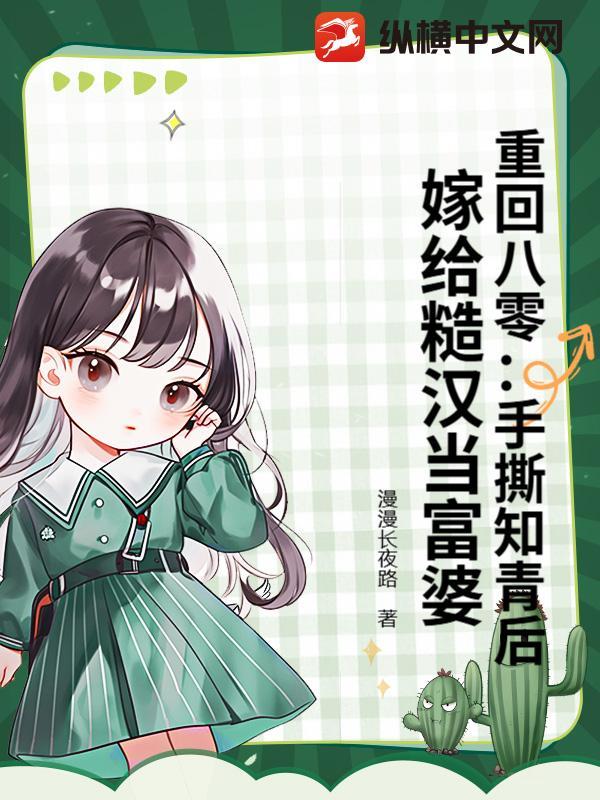 重生八十年代嫁糙汉叶