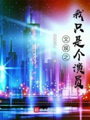 文娱十大巅峰之作