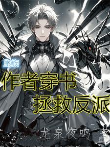 我在异界当虫族女王