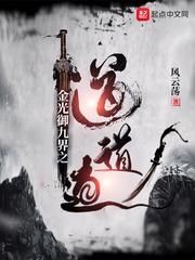金光御九界mv