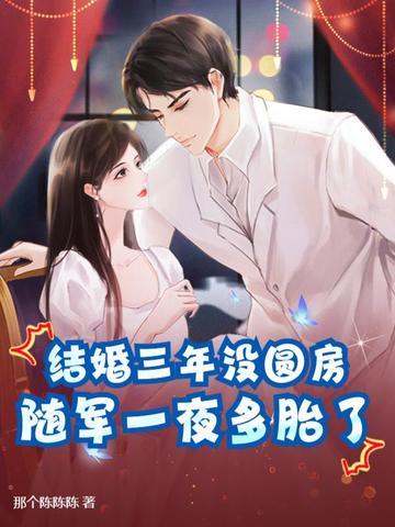 结婚三年了还会抱着睡么