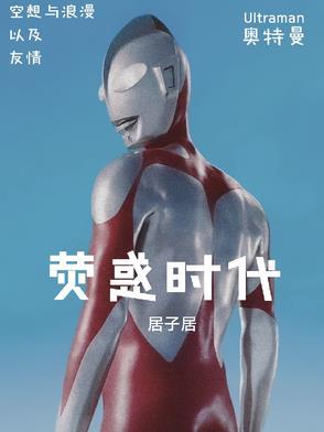 荧惑是谁