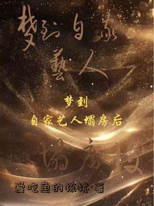 大小姐又被攻略了
