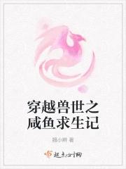 穿越之兽世shengun