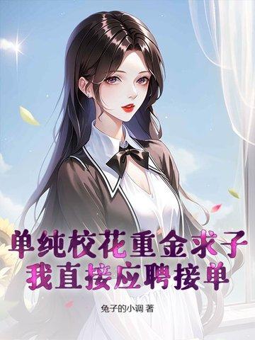 盘点校花