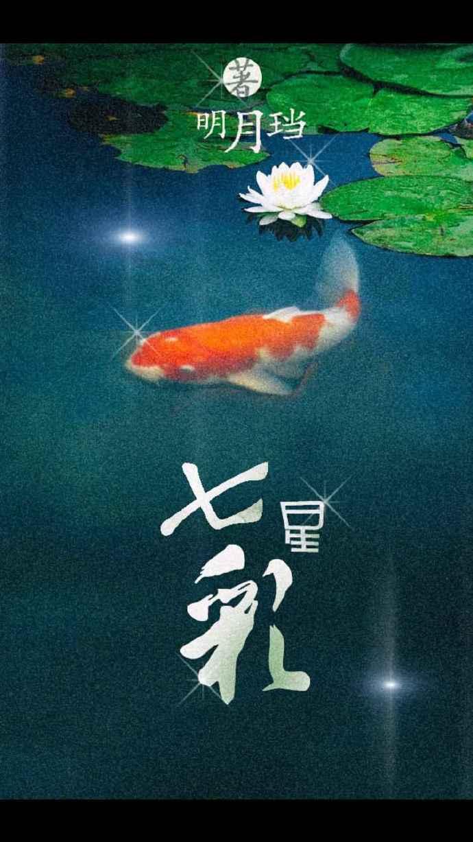 七星彩走势图带连线图表