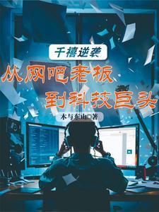 千禧创始人