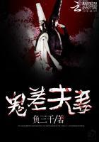 鬼差是做什么的
