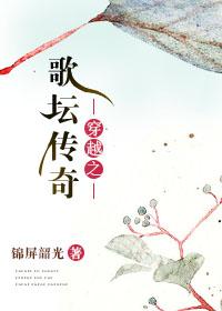 穿越之摇滚歌手