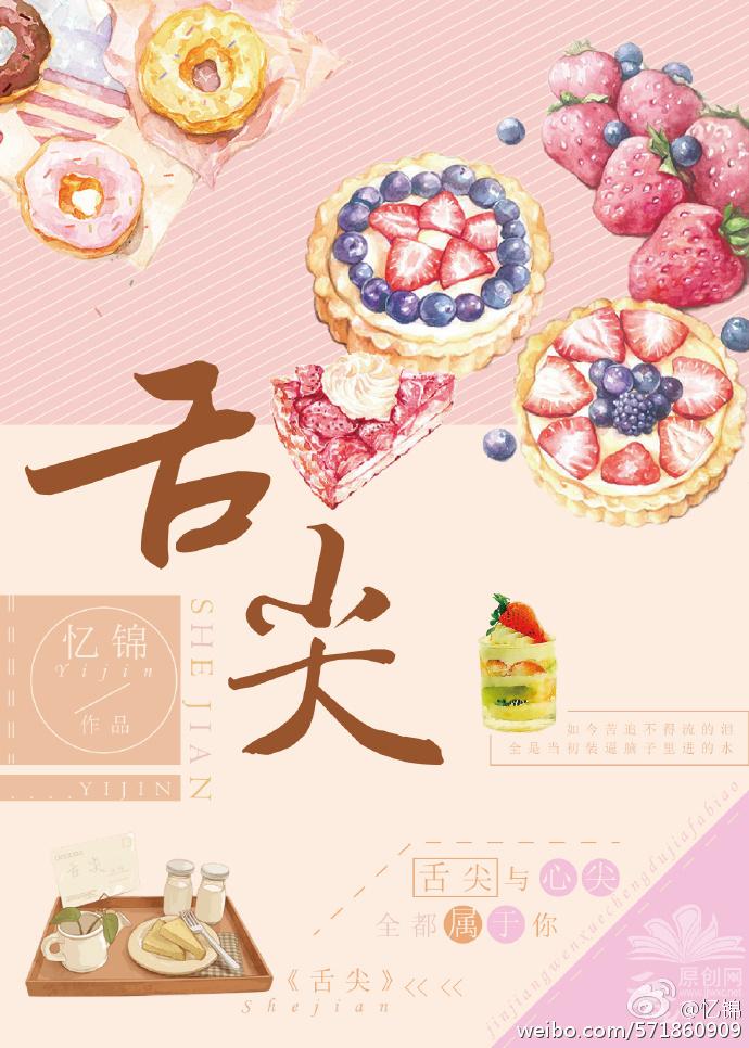 舌尖上火是心火还是肝火
