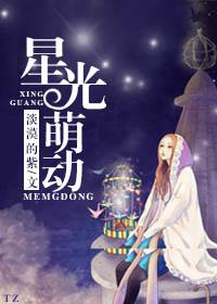 星光 about you