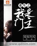 重生之我是iu