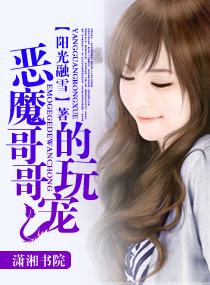 恶魔哥哥的玩宠江山如画甄九儿