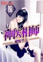 神医相师百度
