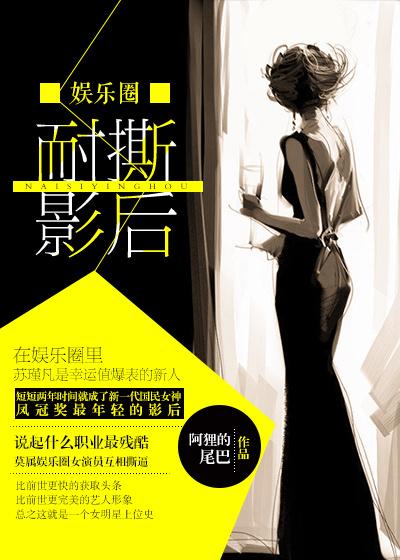 耐撕大会视频